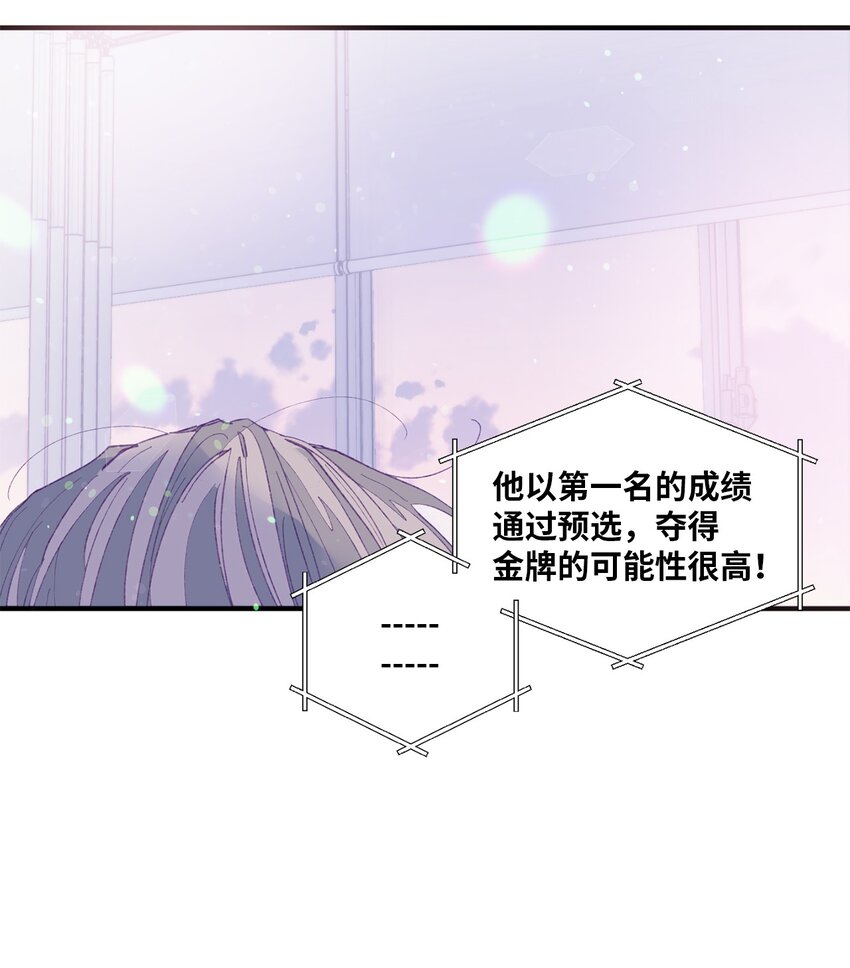 04 长得帅就可以为所欲为？(1/2)-第4话