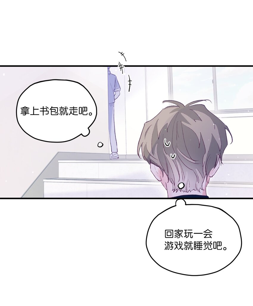 04 长得帅就可以为所欲为？(1/2)-第4话