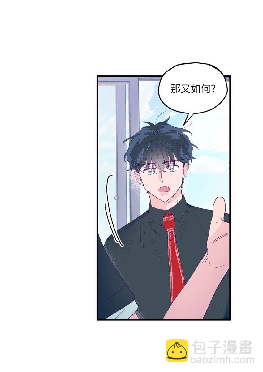 04 长得帅就可以为所欲为？(1/2)-第4话