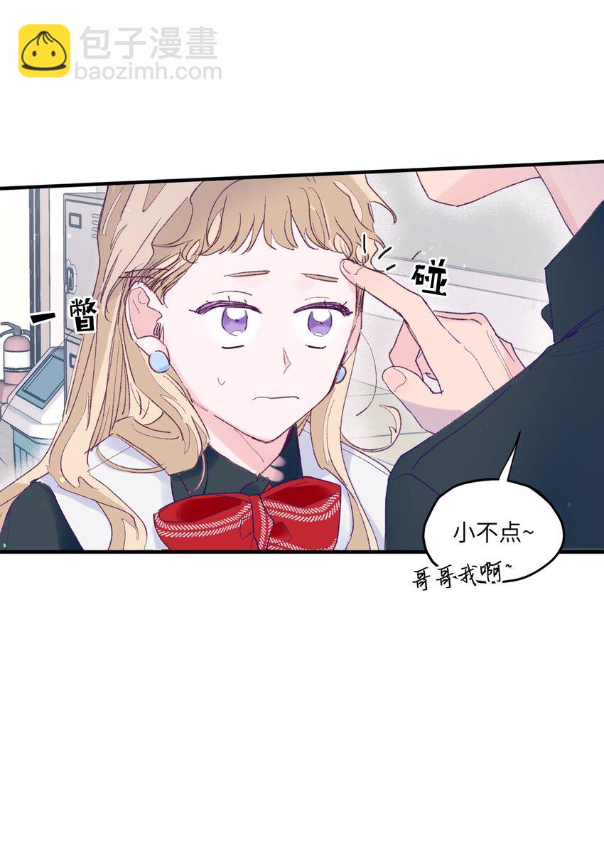 04 长得帅就可以为所欲为？(1/2)-第4话