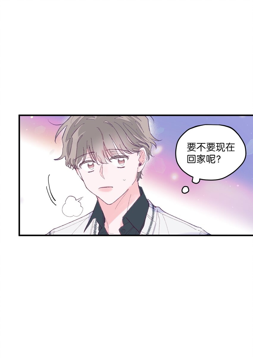 04 长得帅就可以为所欲为？(1/2)-第4话