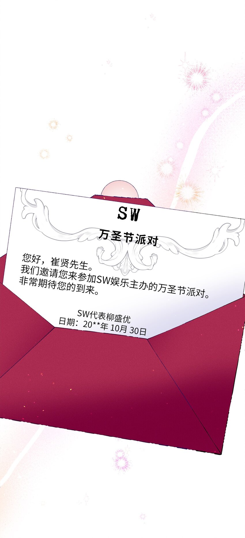 34 万圣节派对(1/2)-第34话