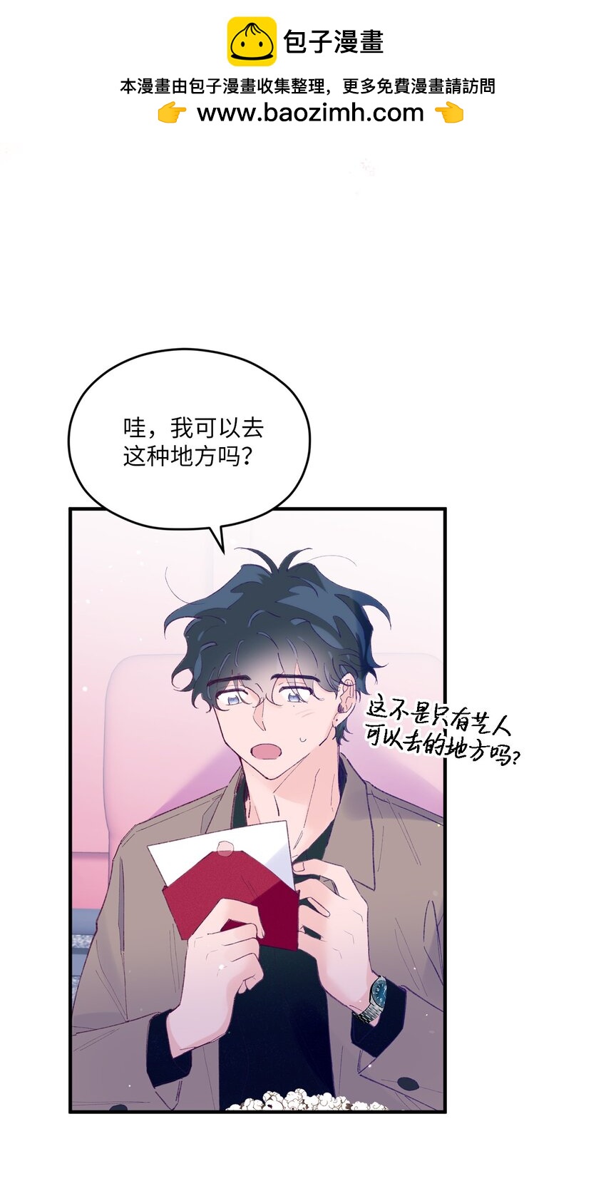 34 万圣节派对(1/2)-第34话