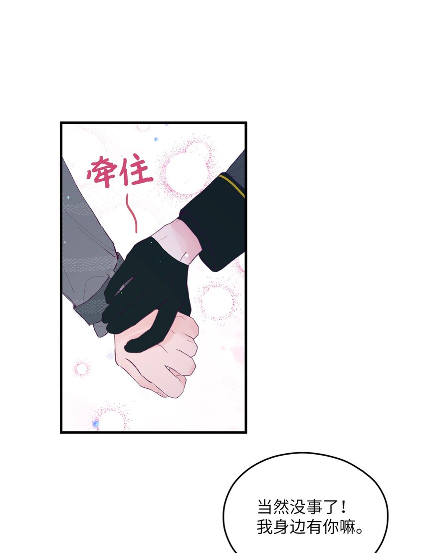 34 万圣节派对(1/2)-第34话