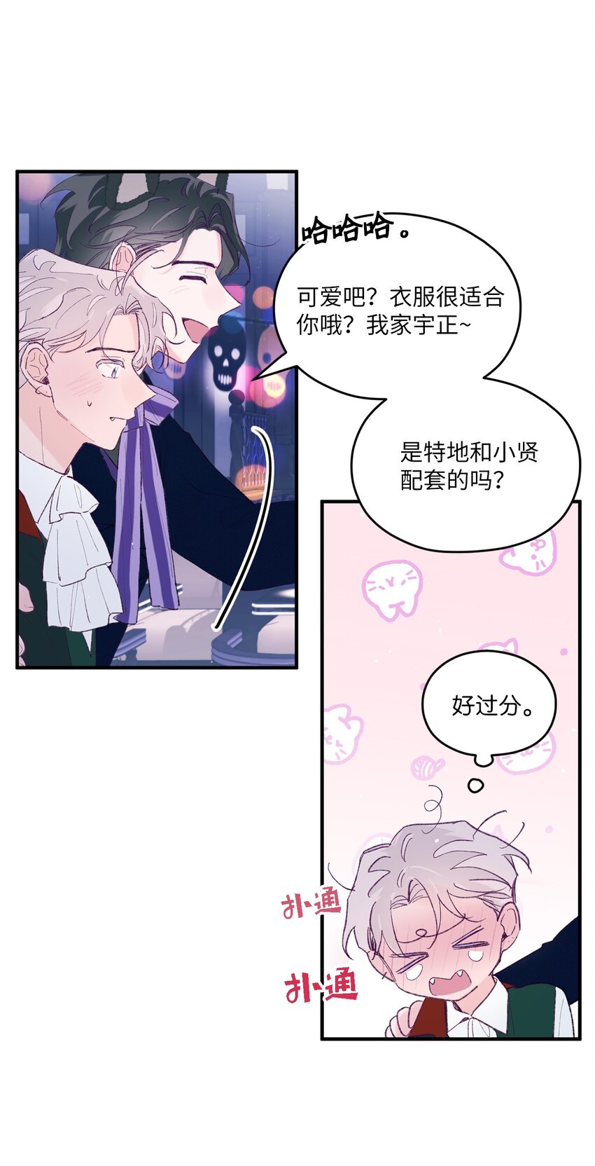 34 万圣节派对(1/2)-第34话