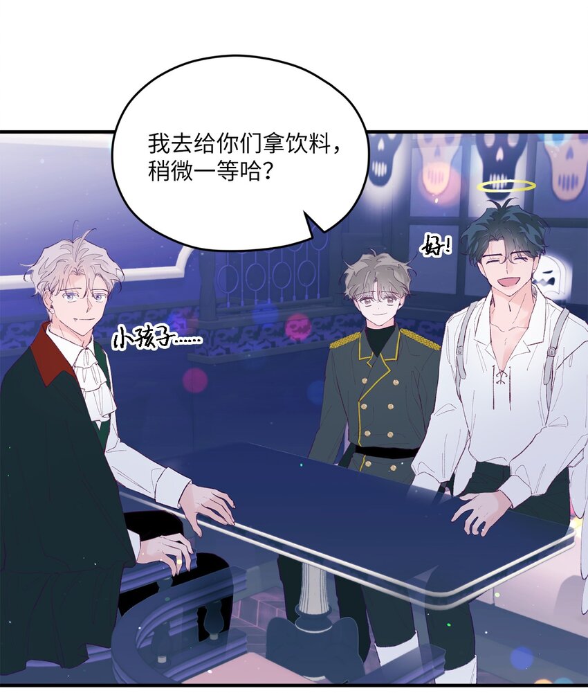 34 万圣节派对(1/2)-第34话