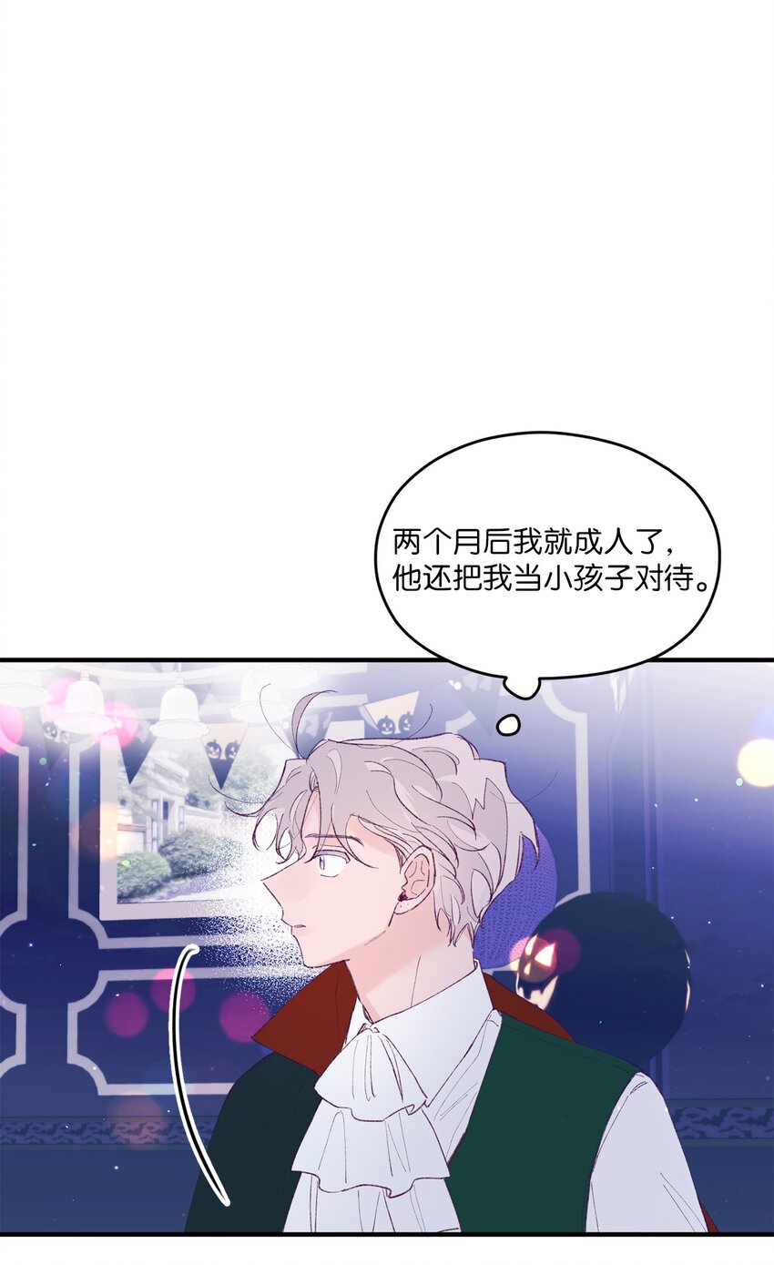 34 万圣节派对(1/2)-第34话