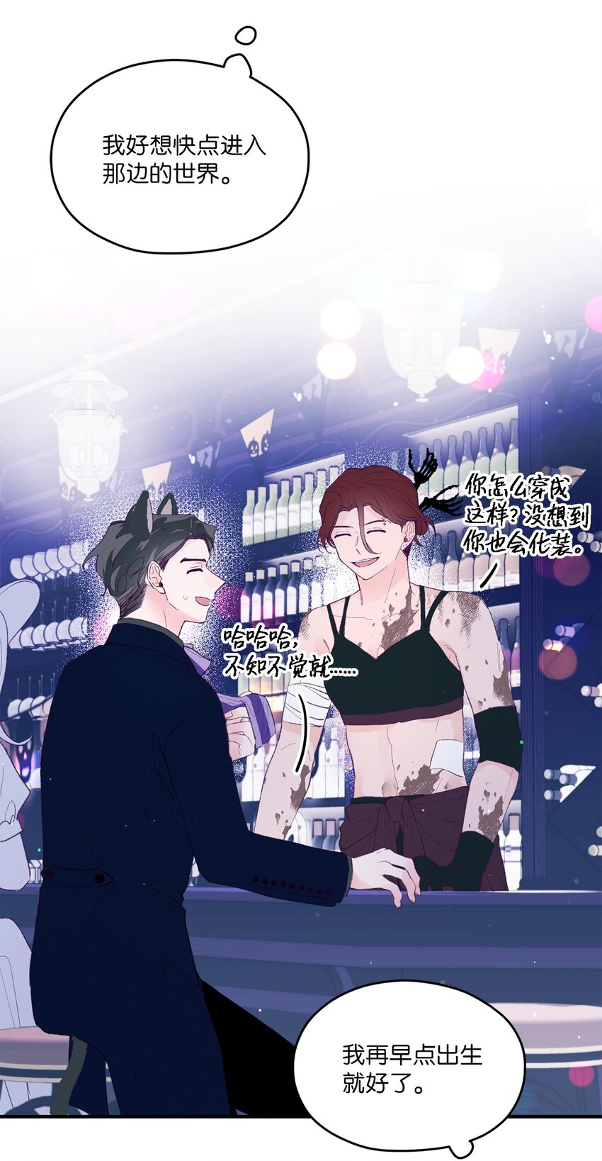 34 万圣节派对(1/2)-第34话