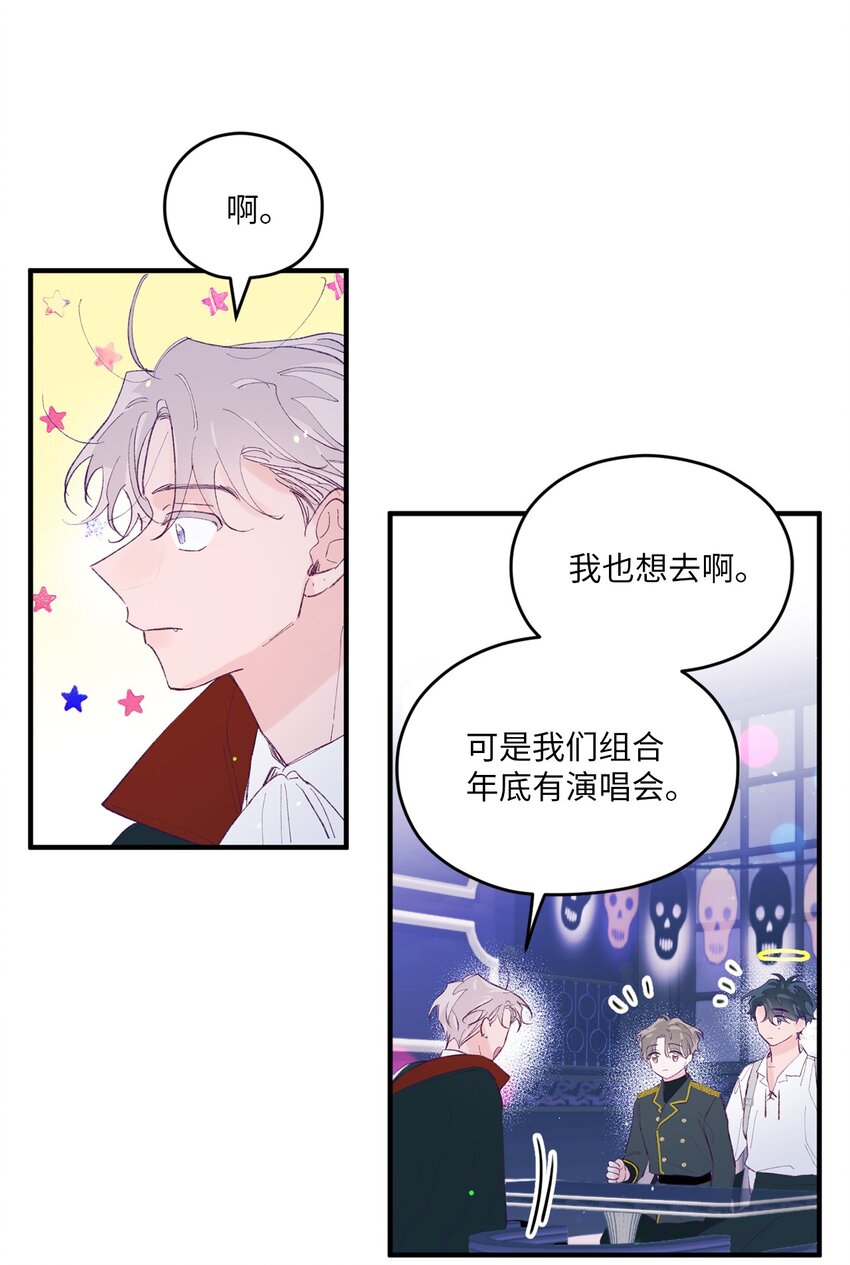 34 万圣节派对(1/2)-第34话