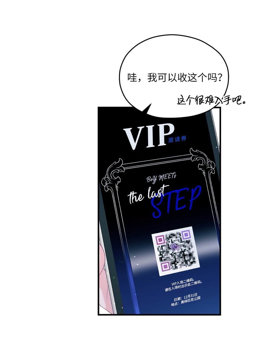 34 万圣节派对(1/2)-第34话