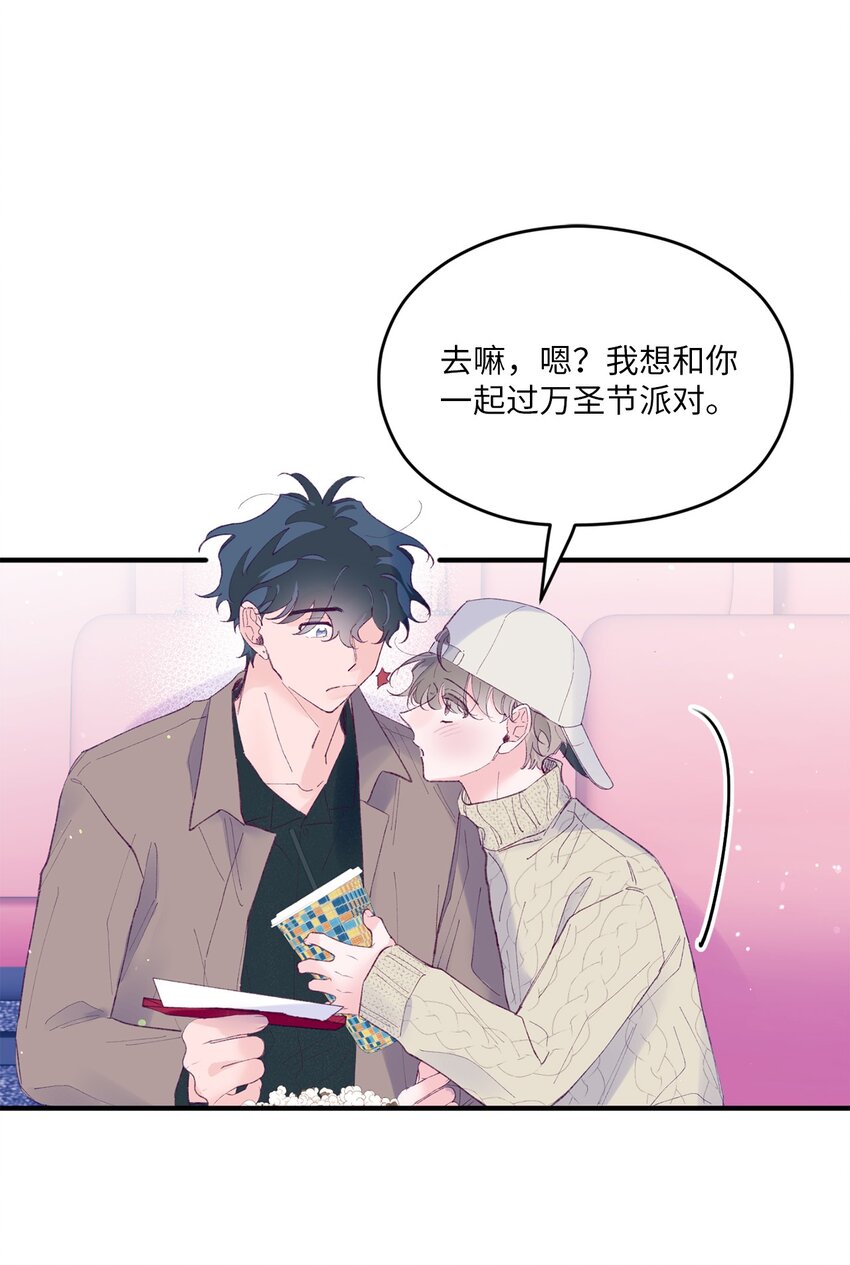 34 万圣节派对(1/2)-第34话