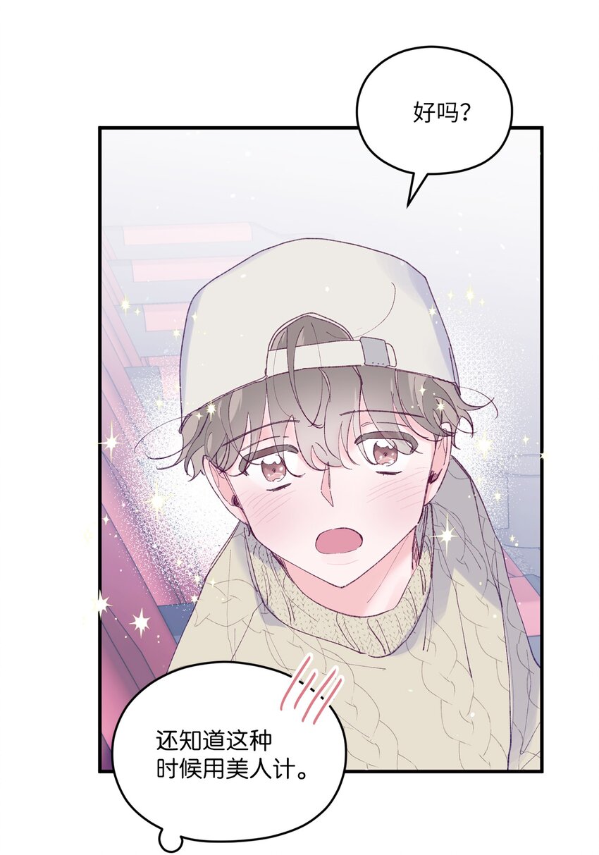 34 万圣节派对(1/2)-第34话