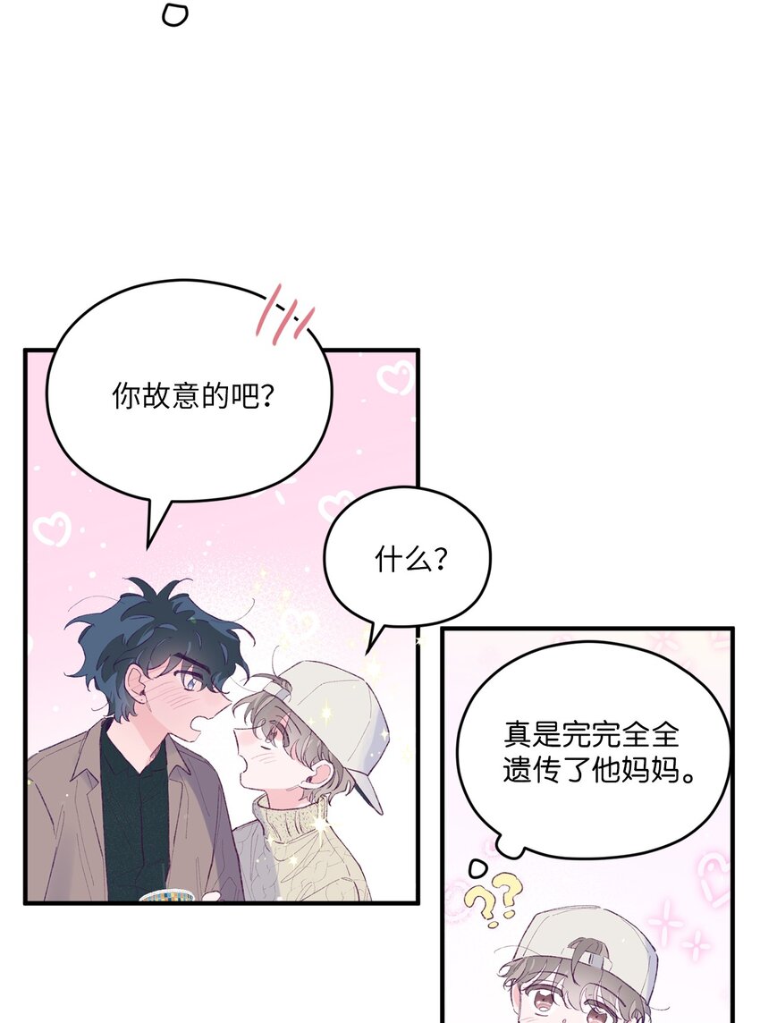 34 万圣节派对(1/2)-第34话