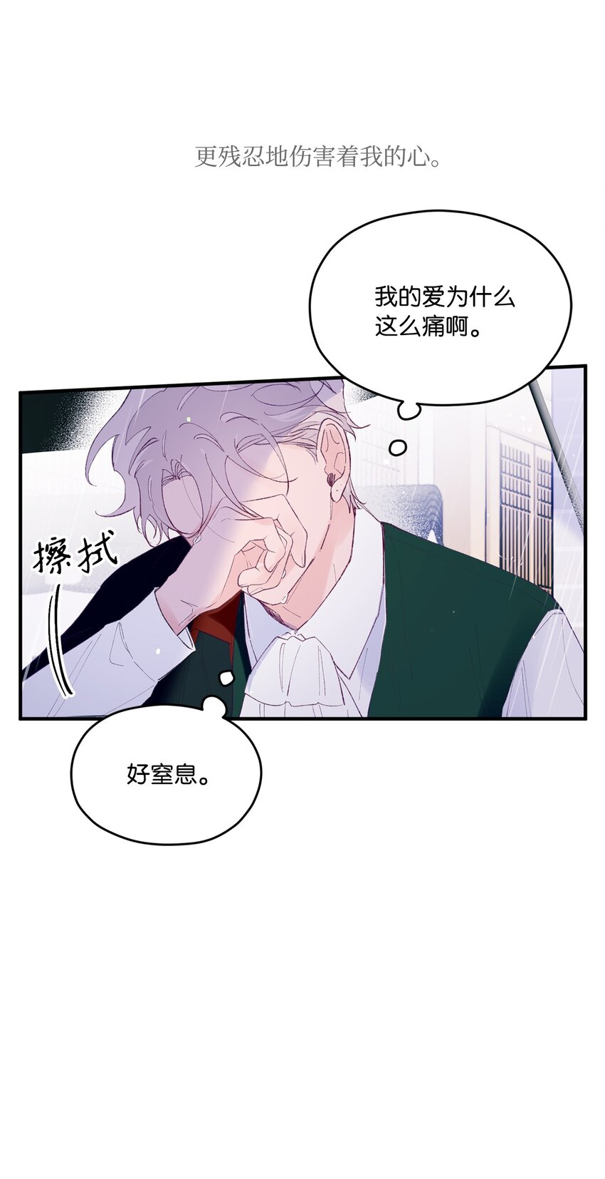 36 再见单恋(1/2)-第36话