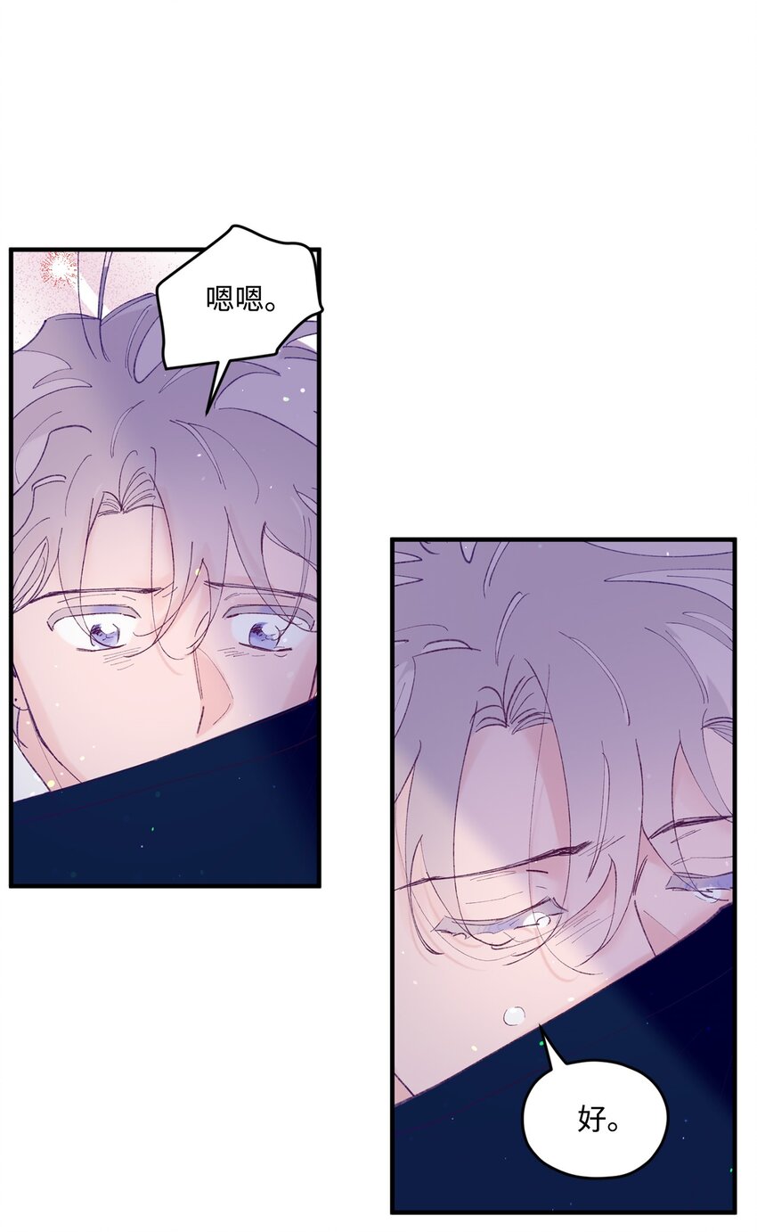 36 再见单恋(1/2)-第36话