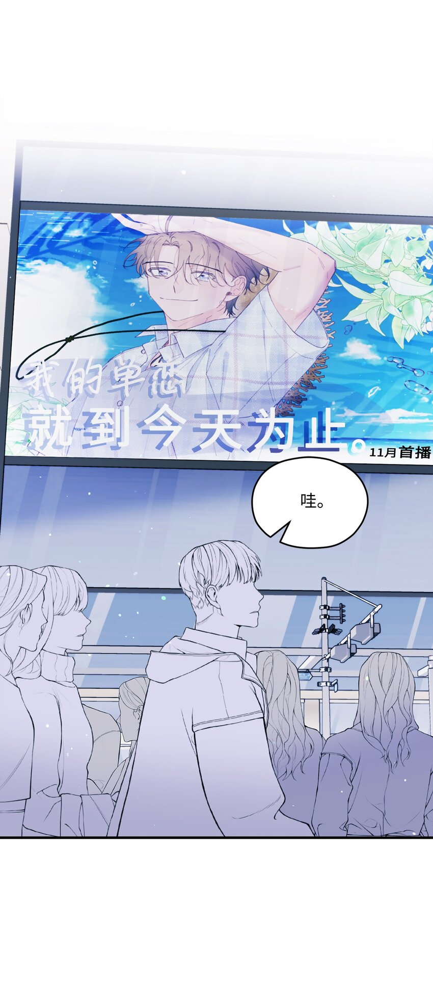 36 再见单恋(1/2)-第36话