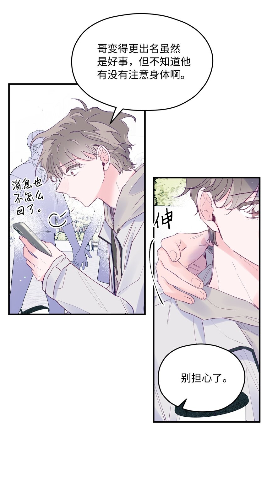 36 再见单恋(1/2)-第36话