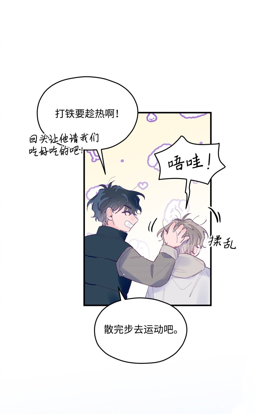 36 再见单恋(1/2)-第36话