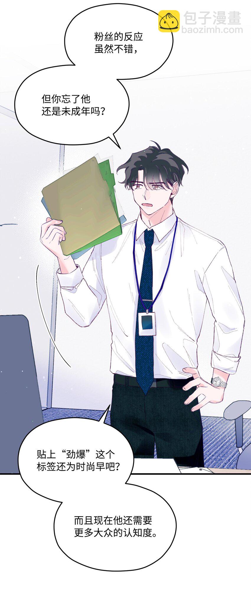 36 再见单恋(1/2)-第36话