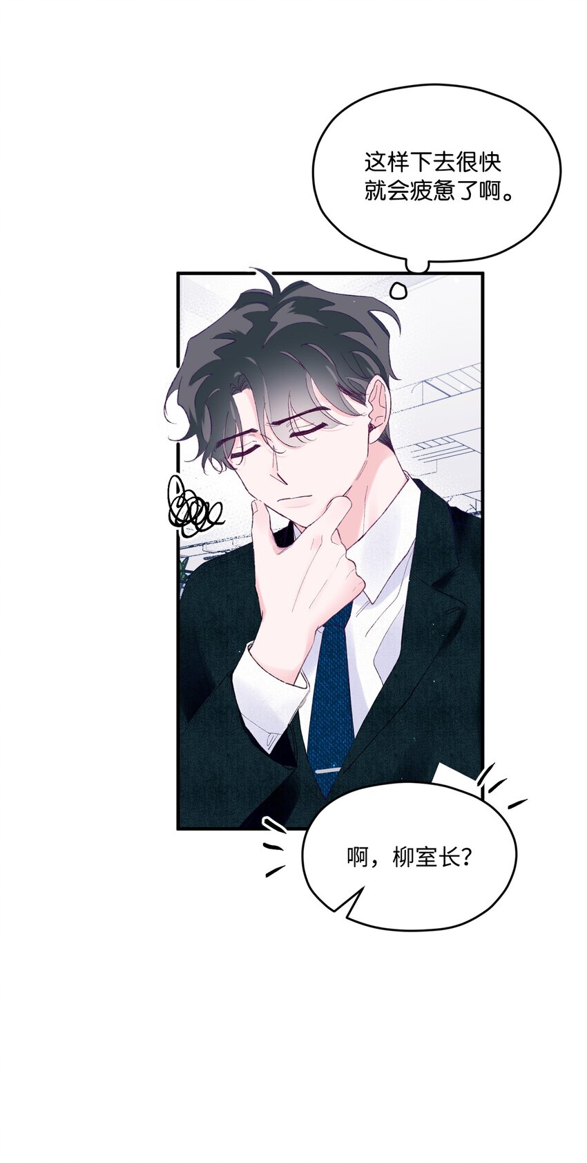 36 再见单恋(1/2)-第36话