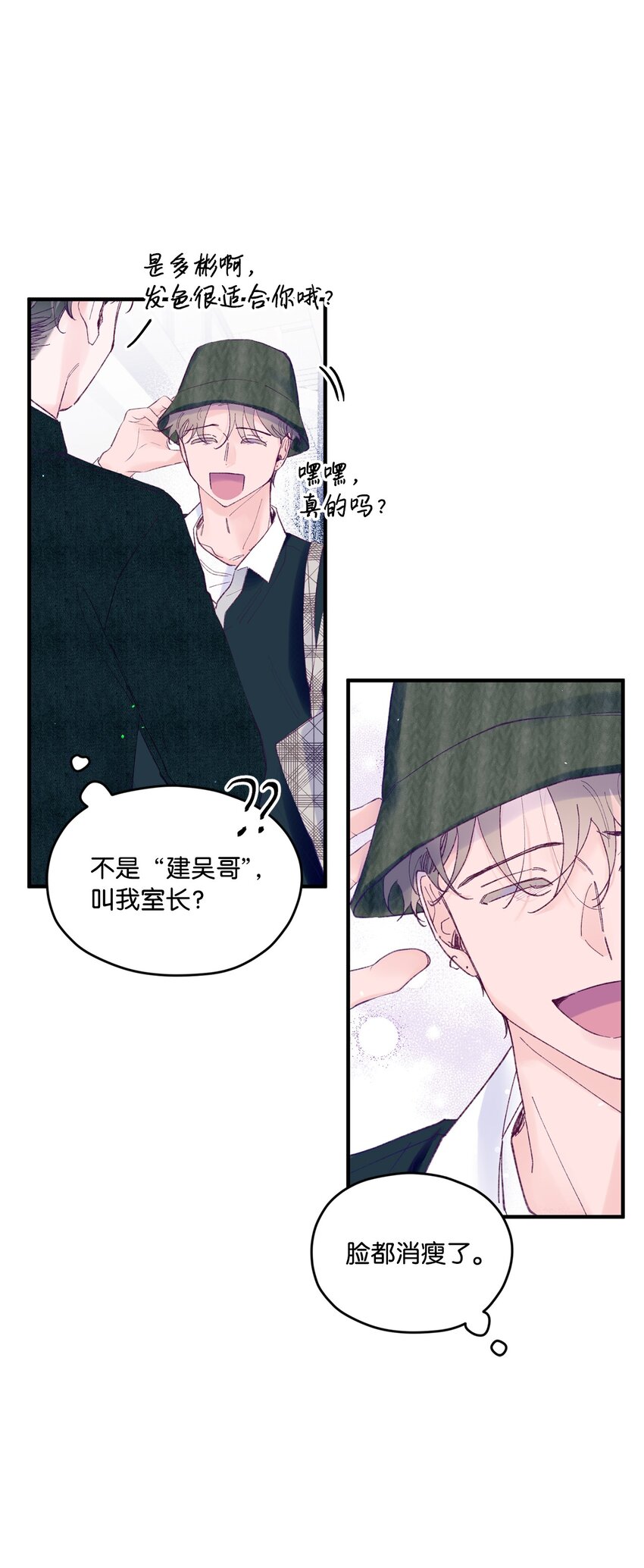 36 再见单恋(1/2)-第36话