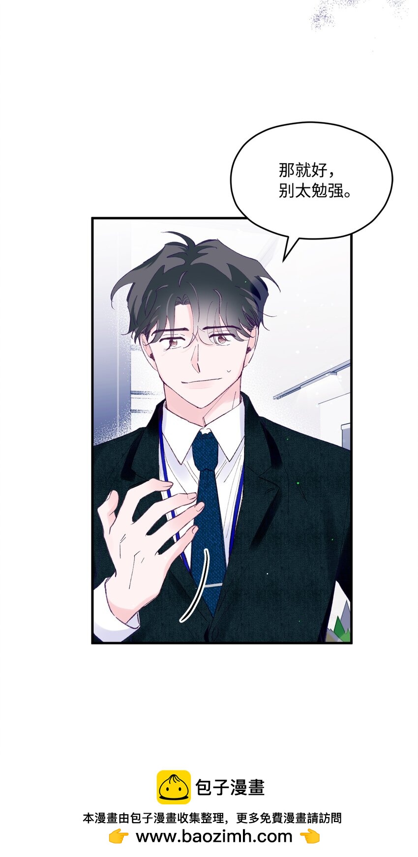 36 再见单恋(1/2)-第36话