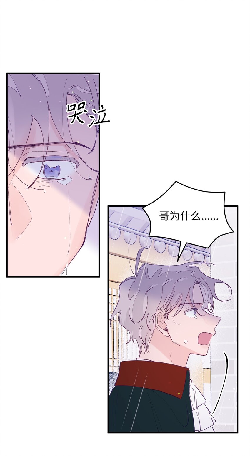 36 再见单恋(1/2)-第36话