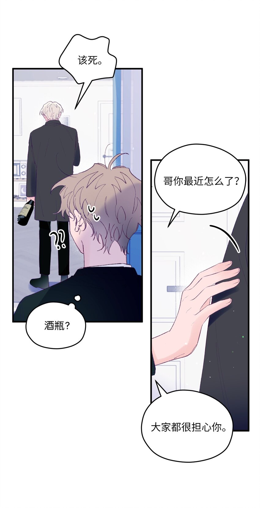 38 机会来了(1/2)-第38话