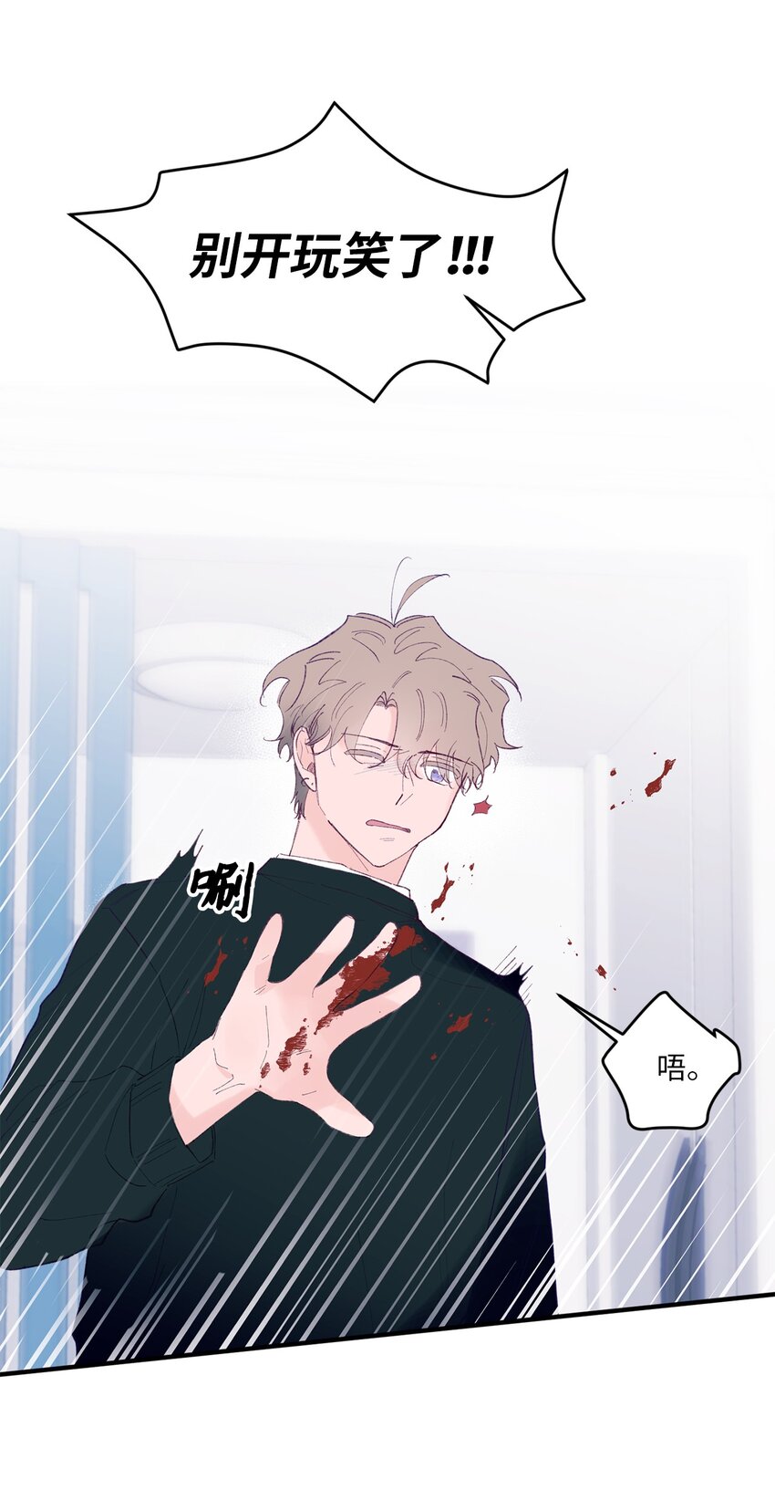 38 机会来了(1/2)-第38话