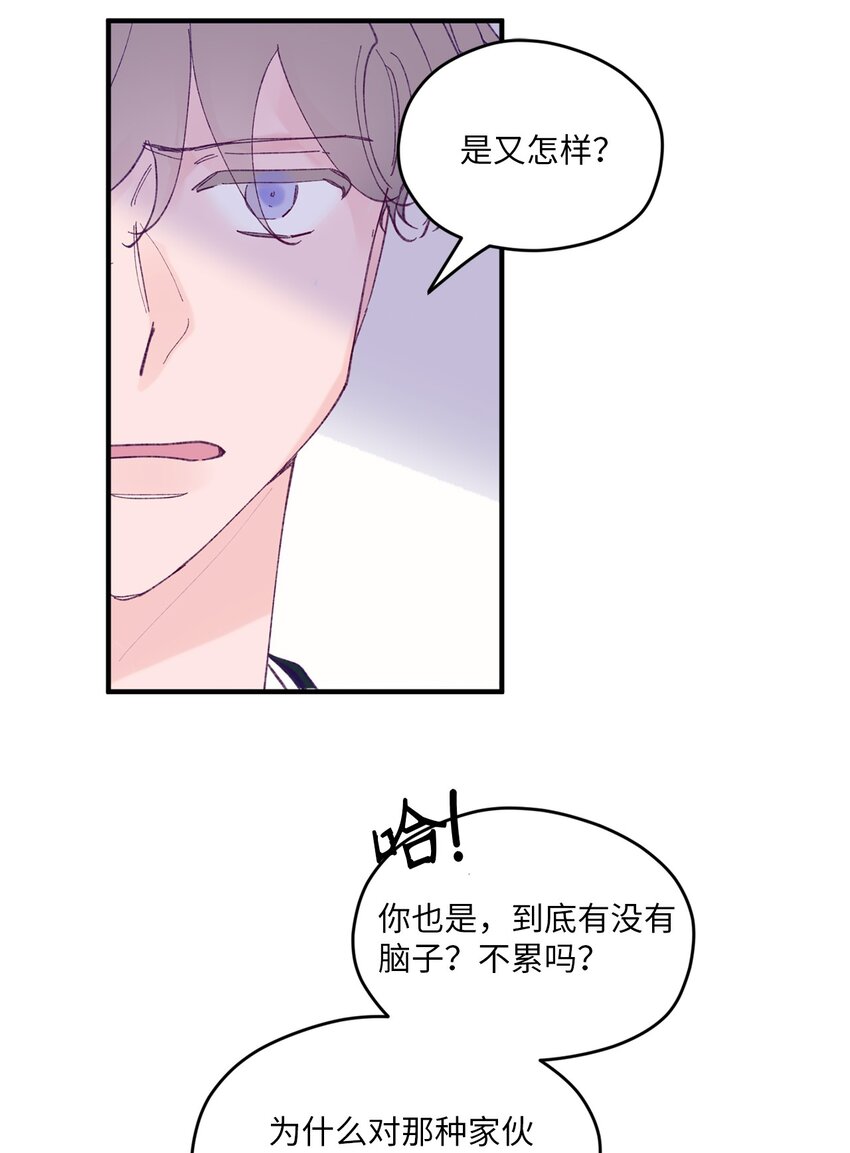 38 机会来了(1/2)-第38话