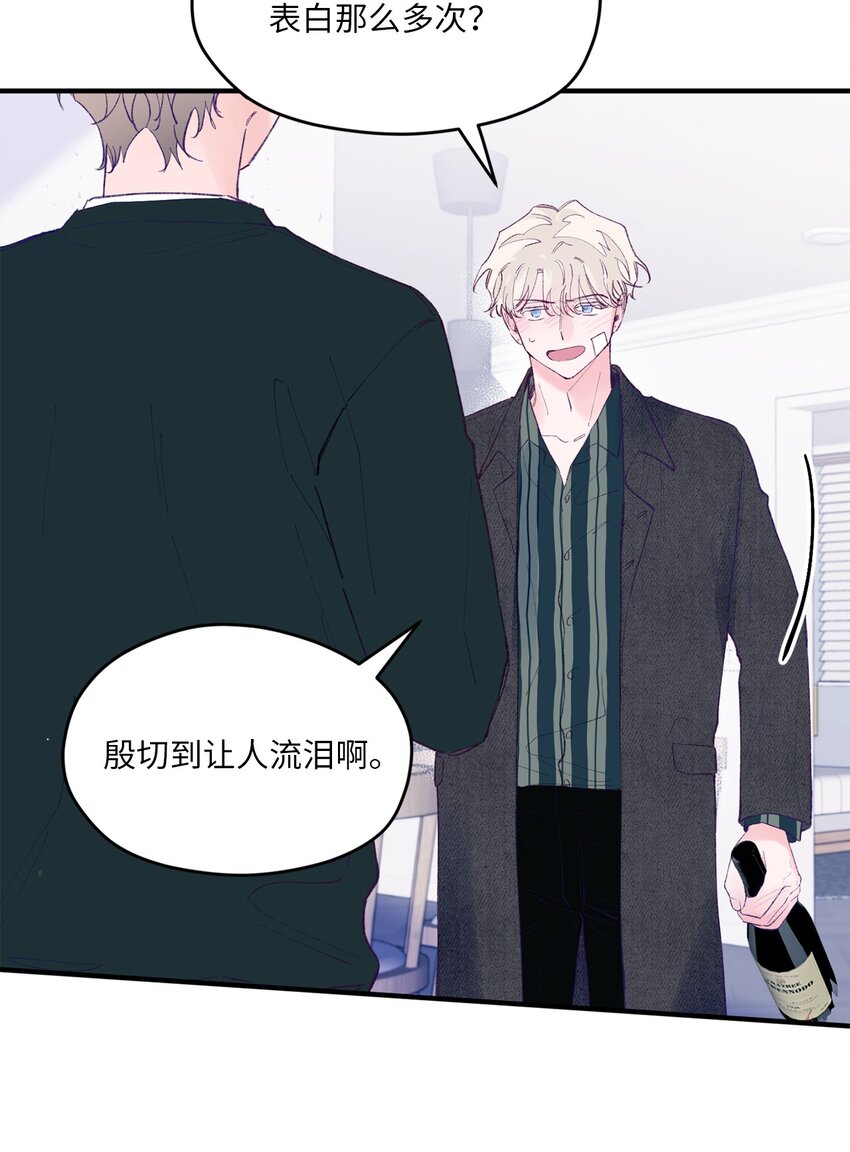 38 机会来了(1/2)-第38话