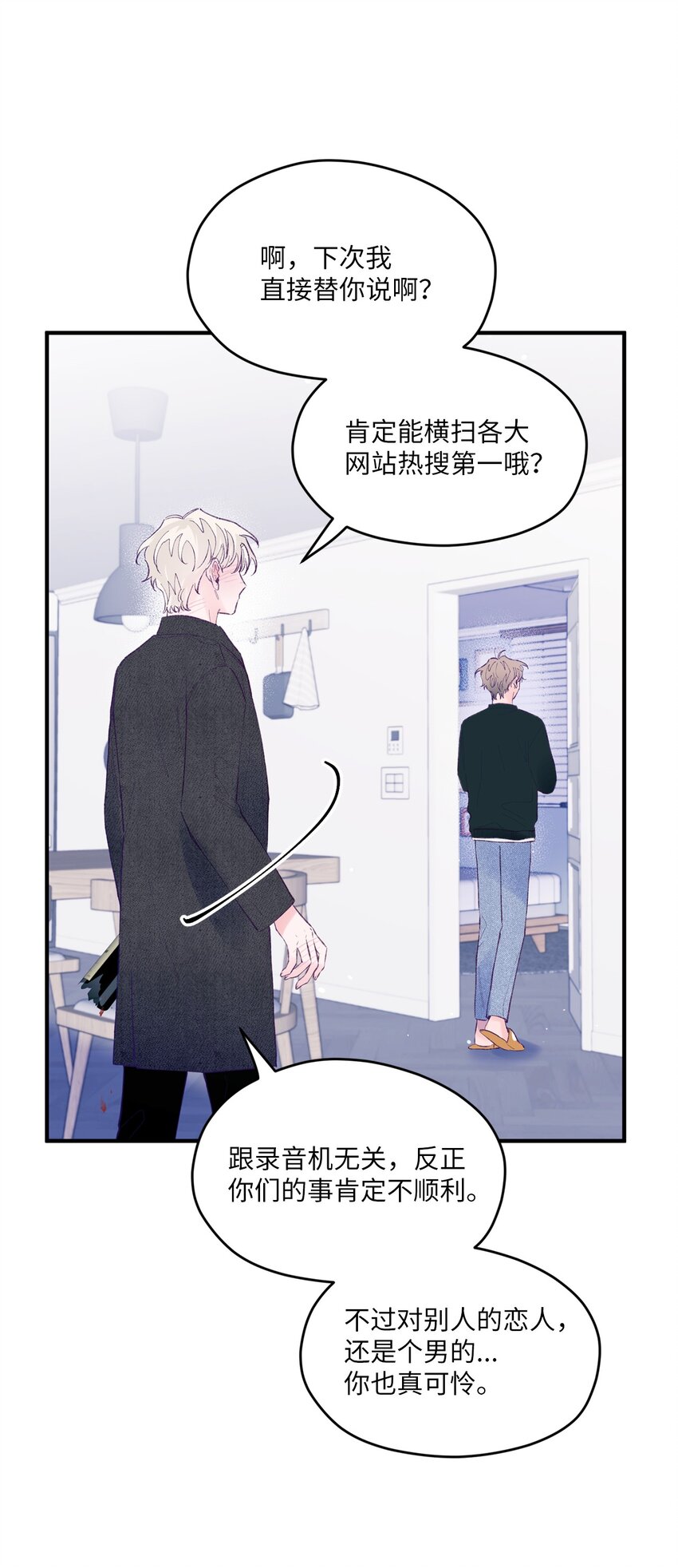 38 机会来了(1/2)-第38话