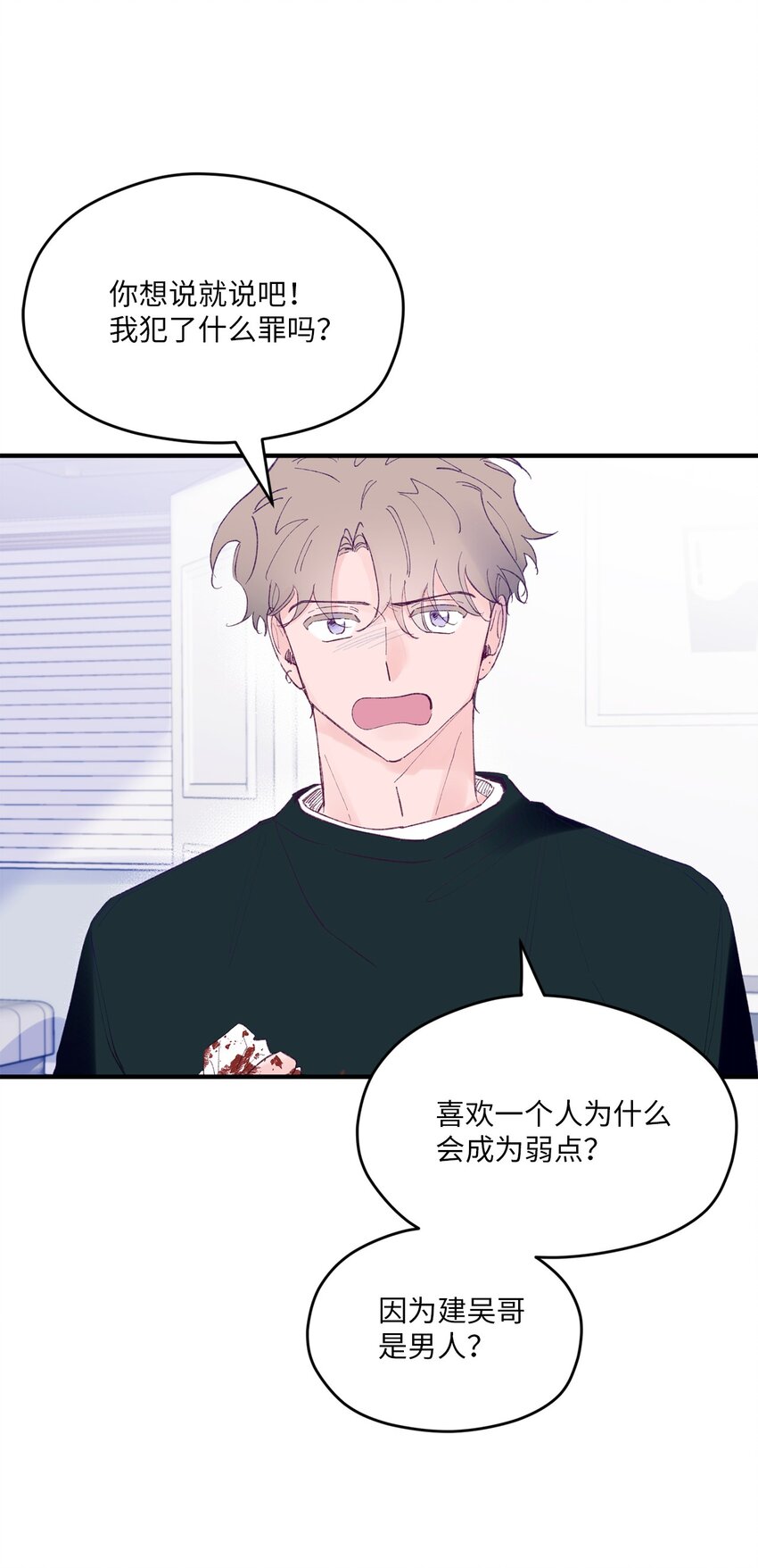 38 机会来了(1/2)-第38话