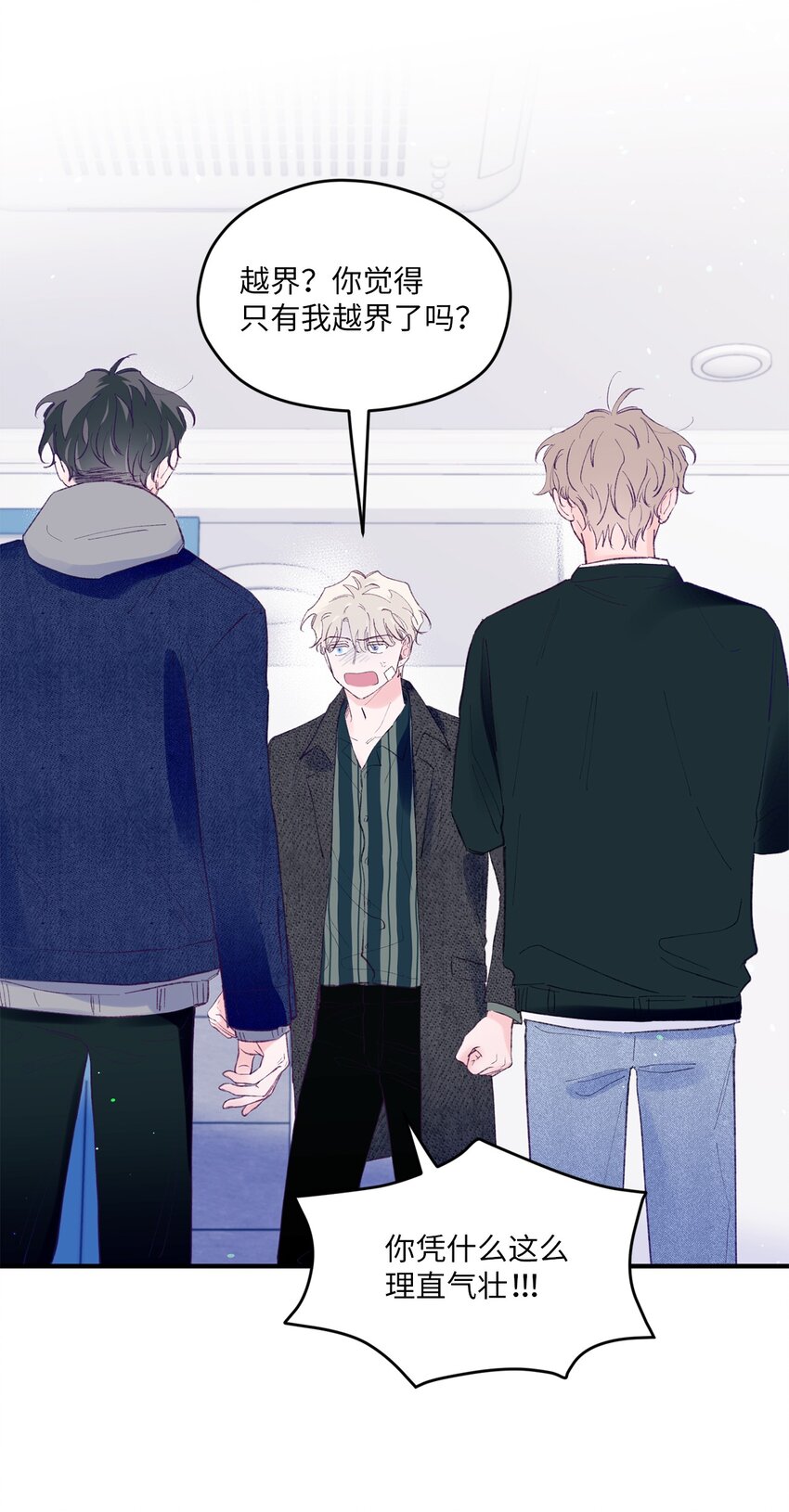 38 机会来了(1/2)-第38话