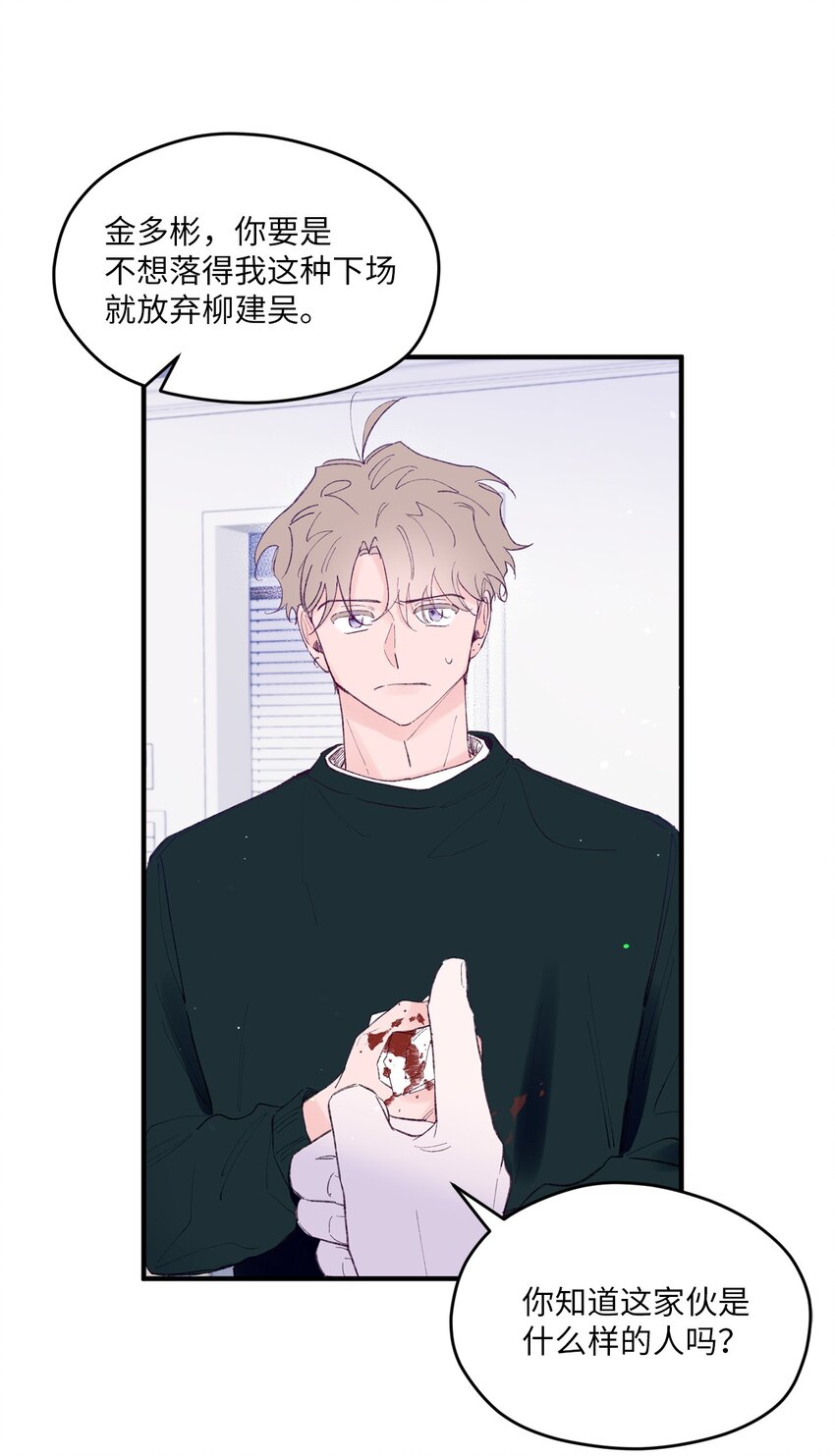 38 机会来了(1/2)-第38话