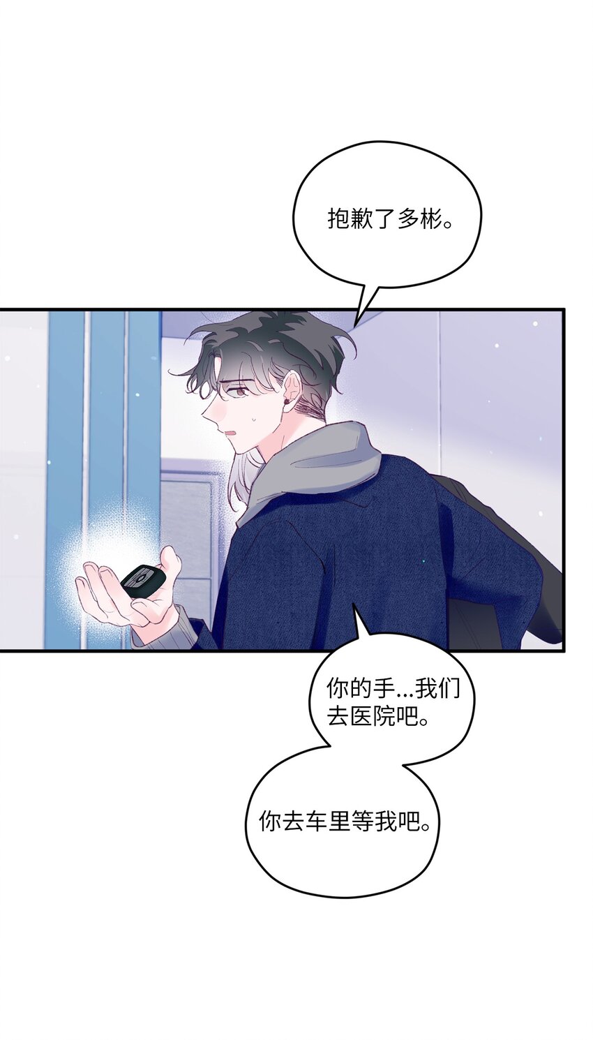 38 机会来了(1/2)-第38话