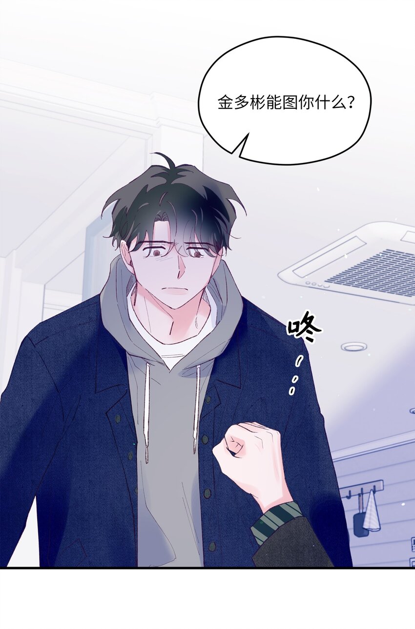 38 机会来了(1/2)-第38话