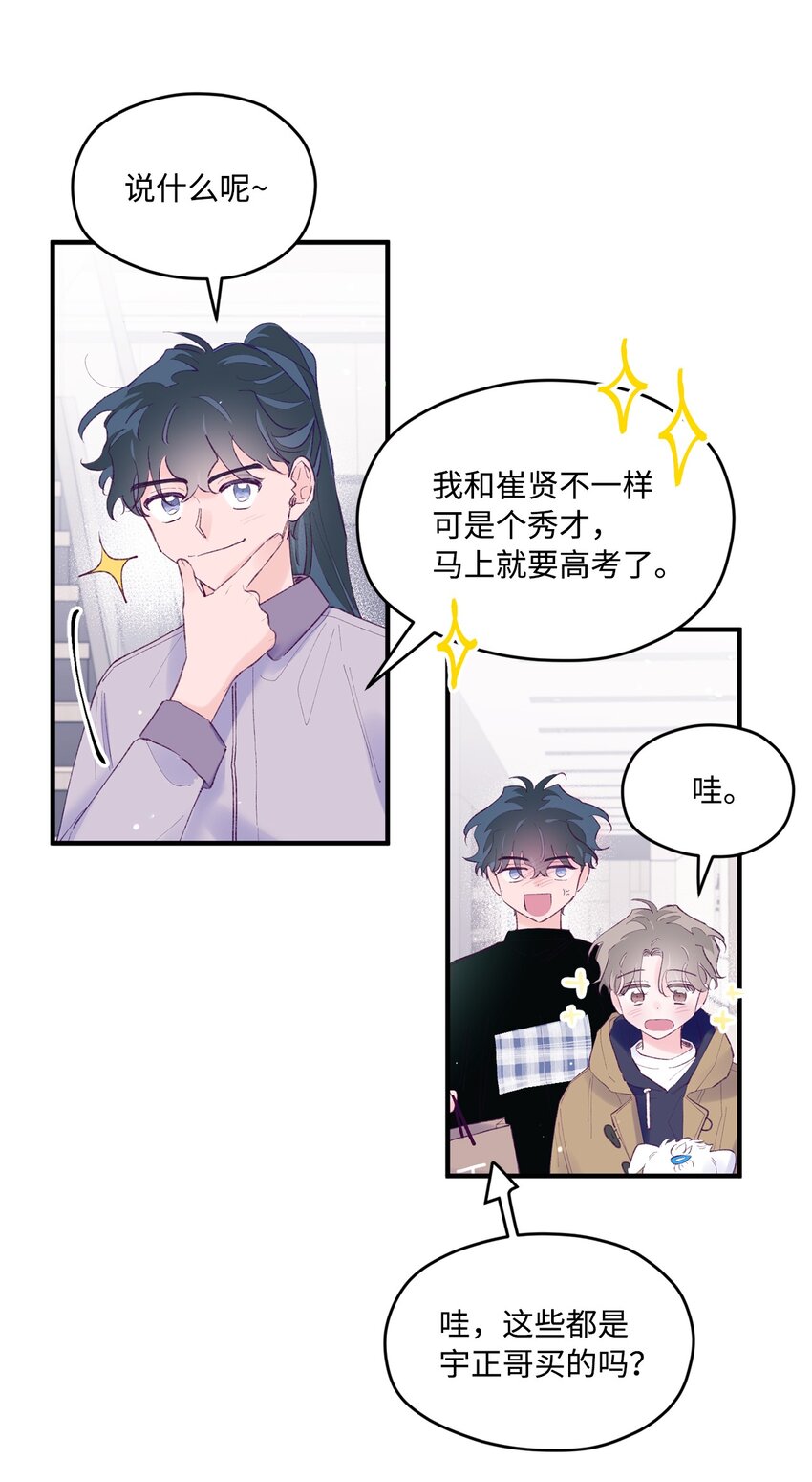 40 学习会(1/2)-第40话