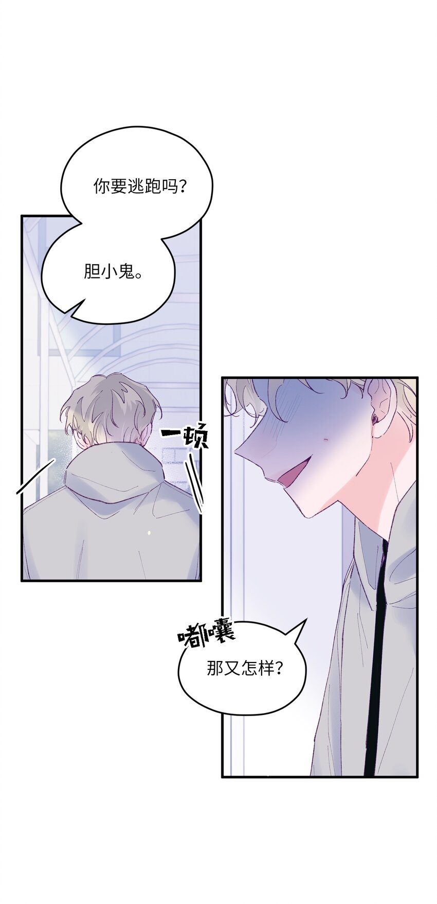 42 世界第一爱你(1/2)-第42话