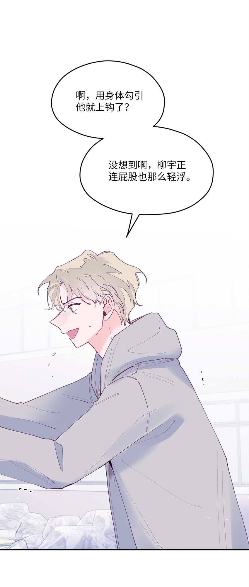 42 世界第一爱你(1/2)-第42话