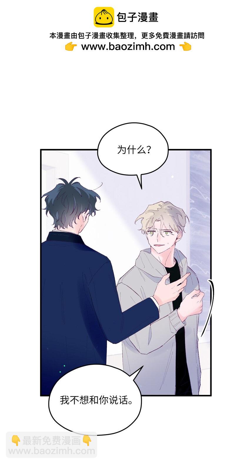 42 世界第一爱你(1/2)-第42话