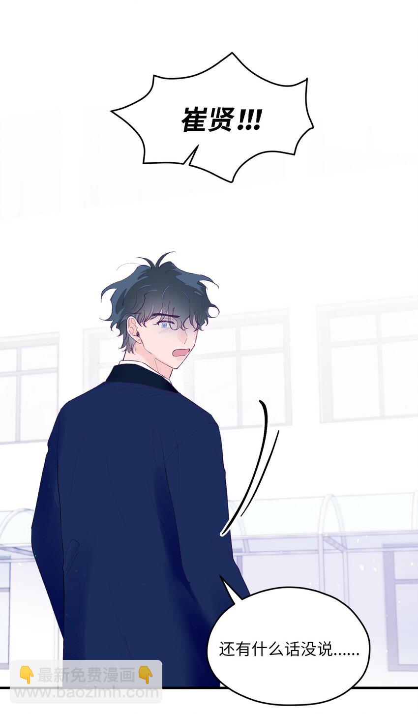 42 世界第一爱你(1/2)-第42话