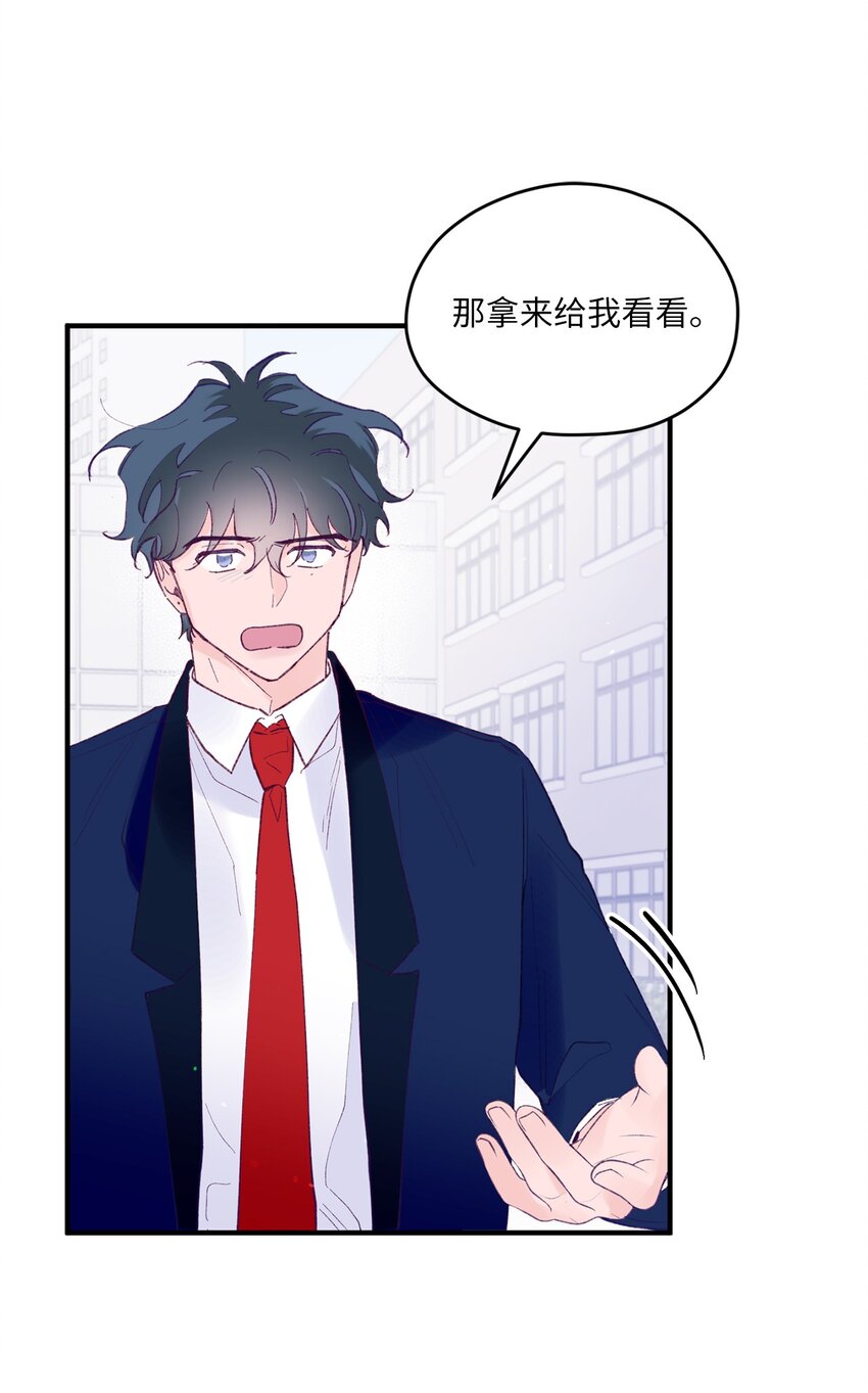 42 世界第一爱你(1/2)-第42话