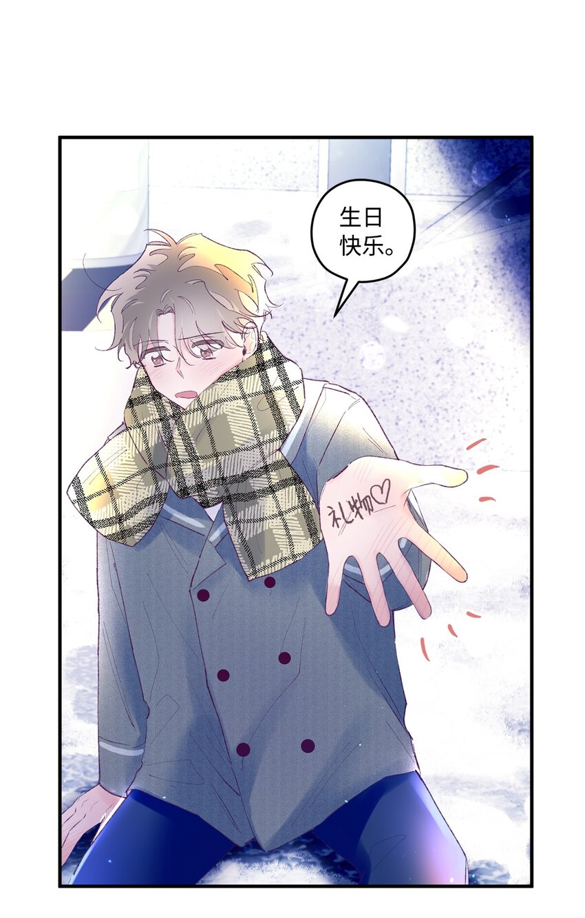 44 生日礼物(1/2)-第44话