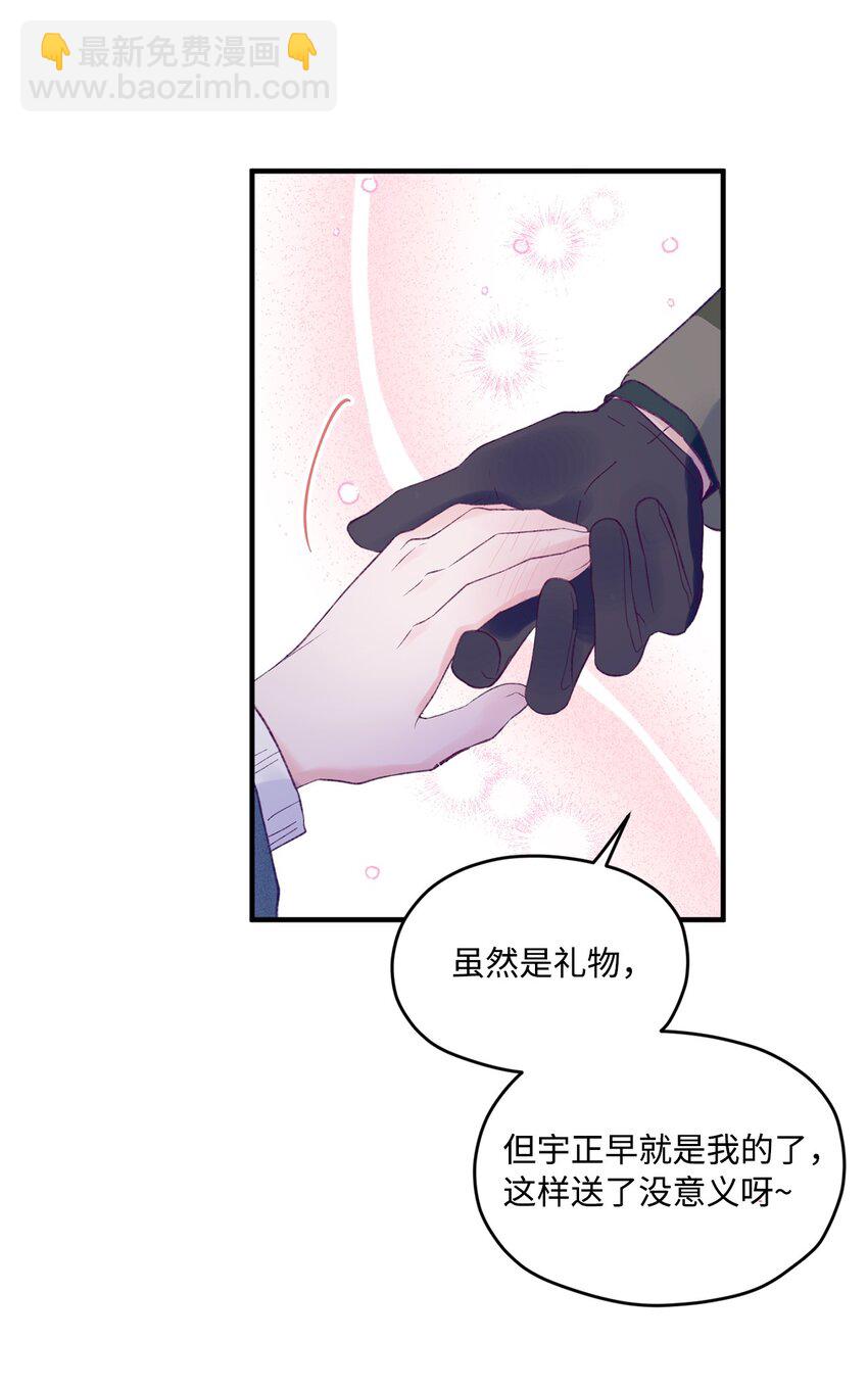 44 生日礼物(1/2)-第44话