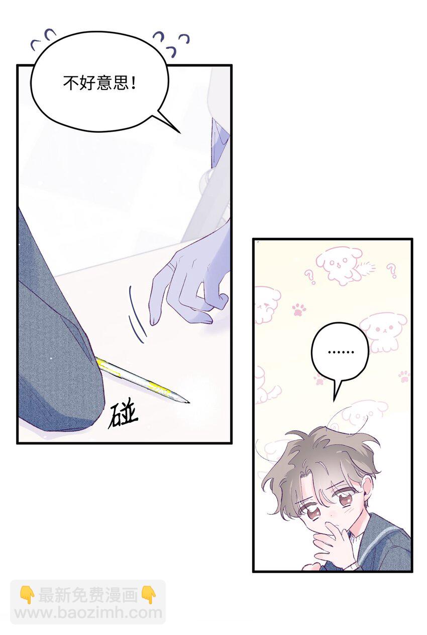 44 生日礼物(1/2)-第44话