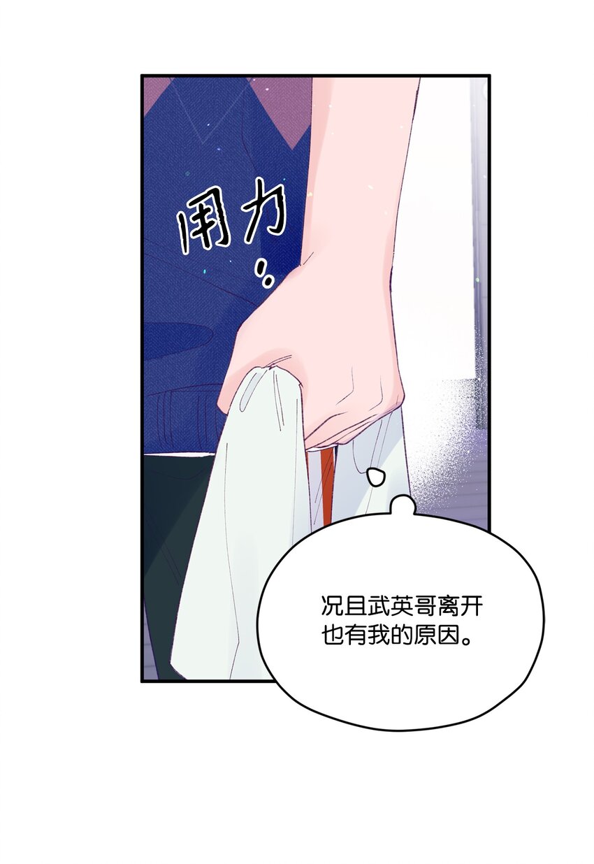 44 生日礼物(1/2)-第44话