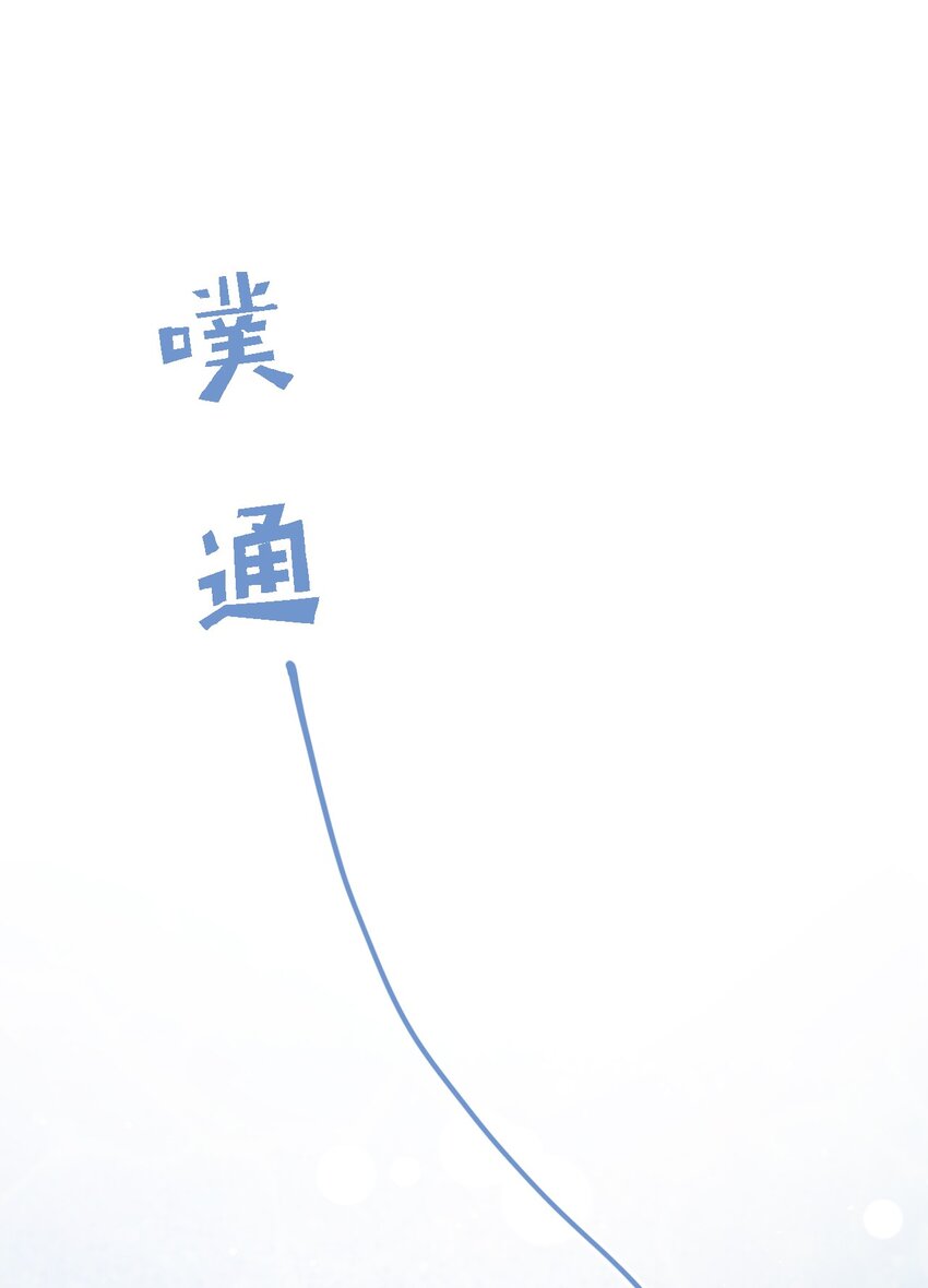 46 我会陪在你身边(1/2)-第46话