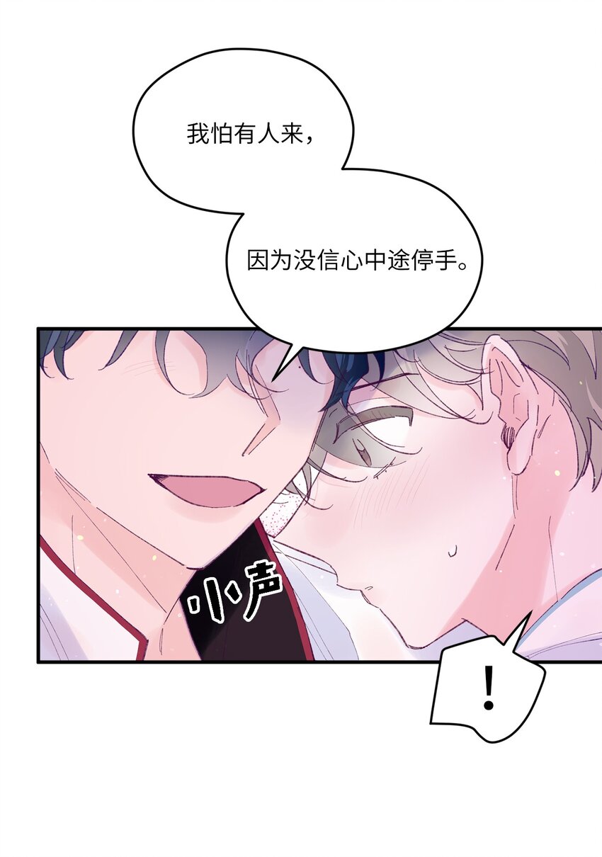 46 我会陪在你身边(1/2)-第46话