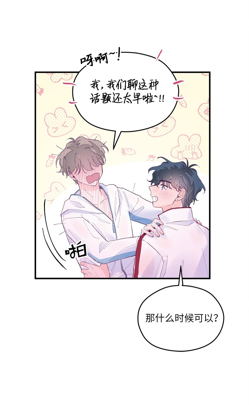 46 我会陪在你身边(1/2)-第46话